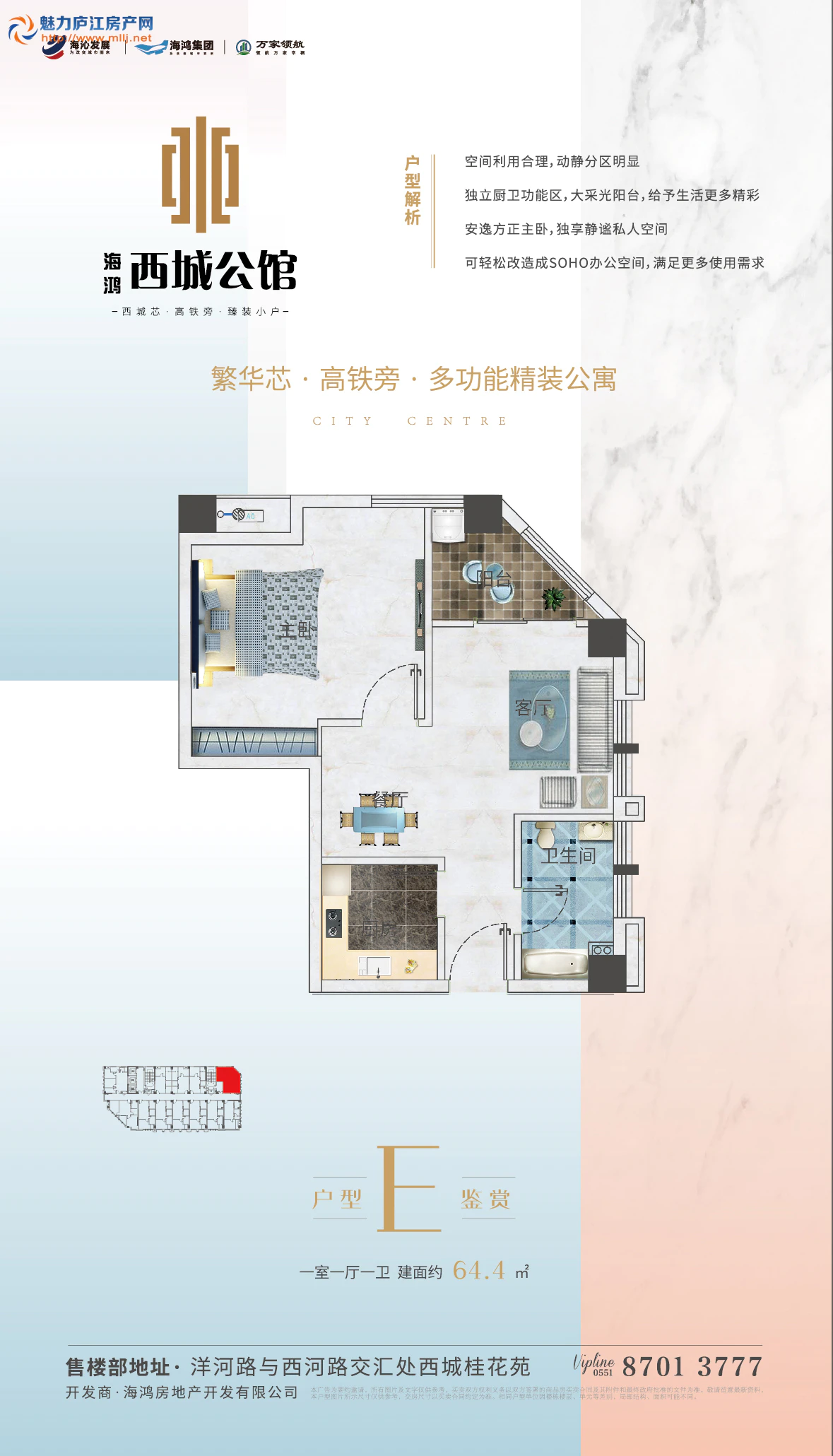 E户型64.4