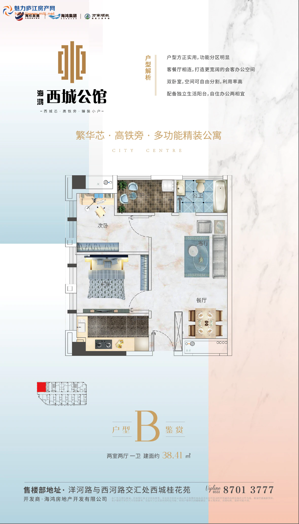 B户型38.41