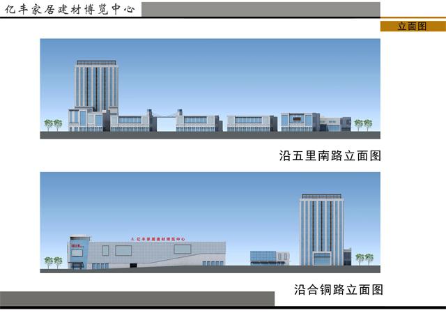 亿丰家居建材博览中心交通图